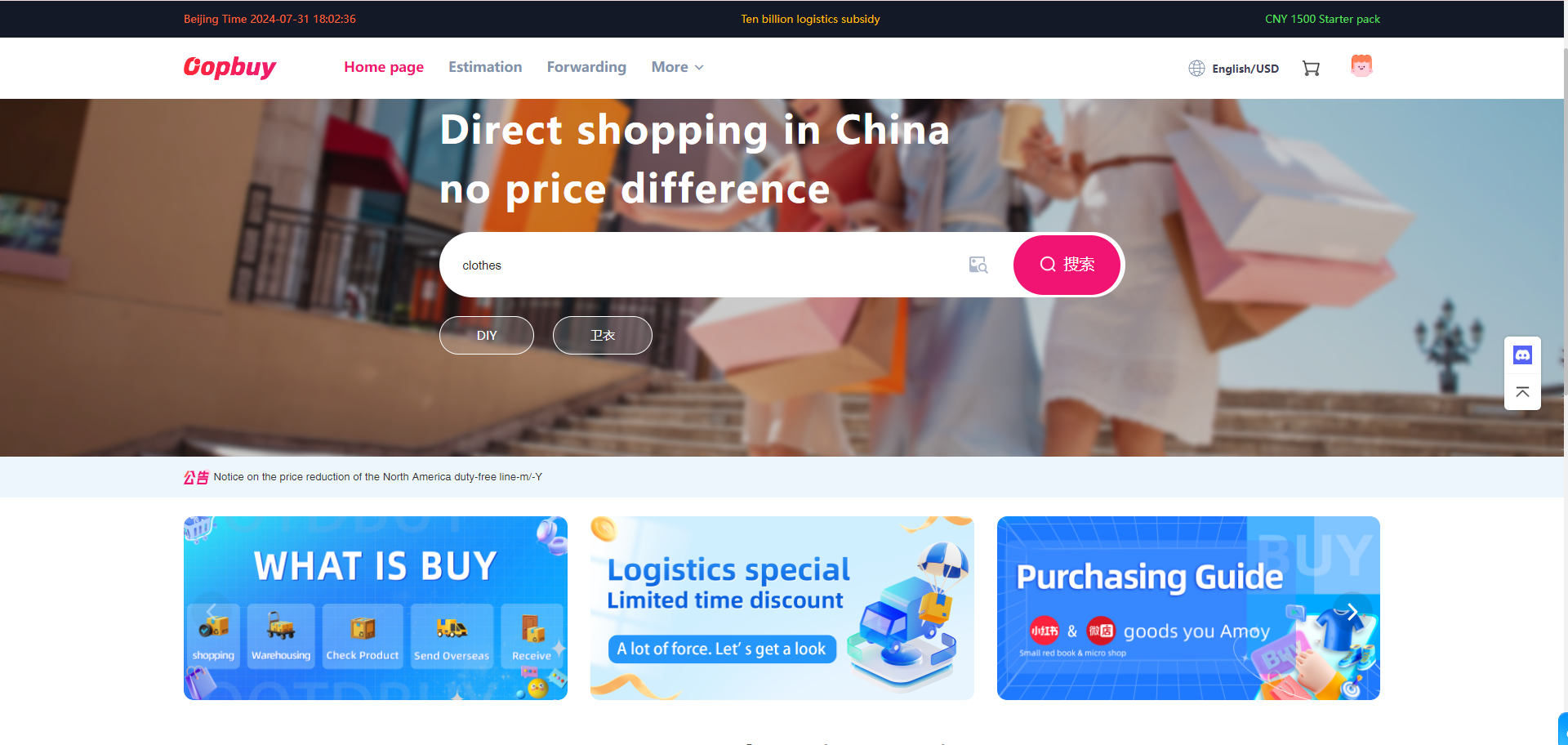 Oopbuy homepage search field used to paste a source link